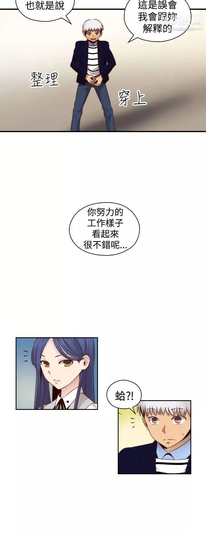 H校園第66話-第2季沒有人比我更愛你