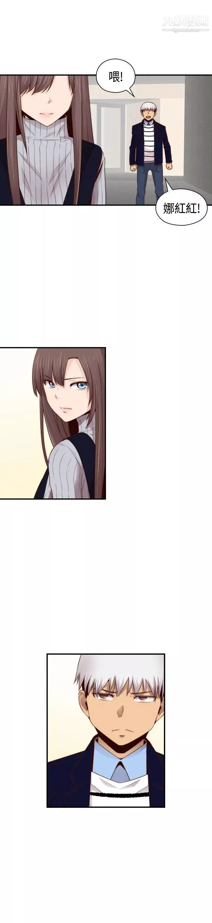 H校園第67話-第2季冒牌貨