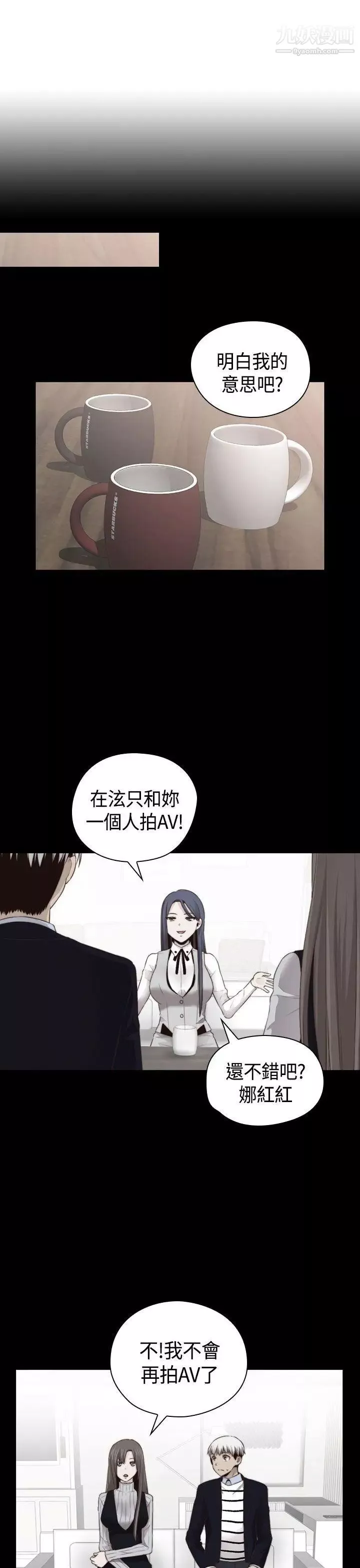 H校园-第67话-第2季冒牌货 - 图片 6