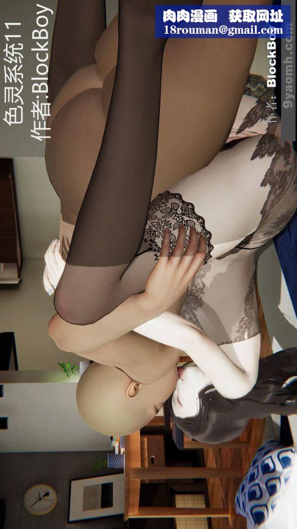 [3D]色靈系統+番外第11章-01話