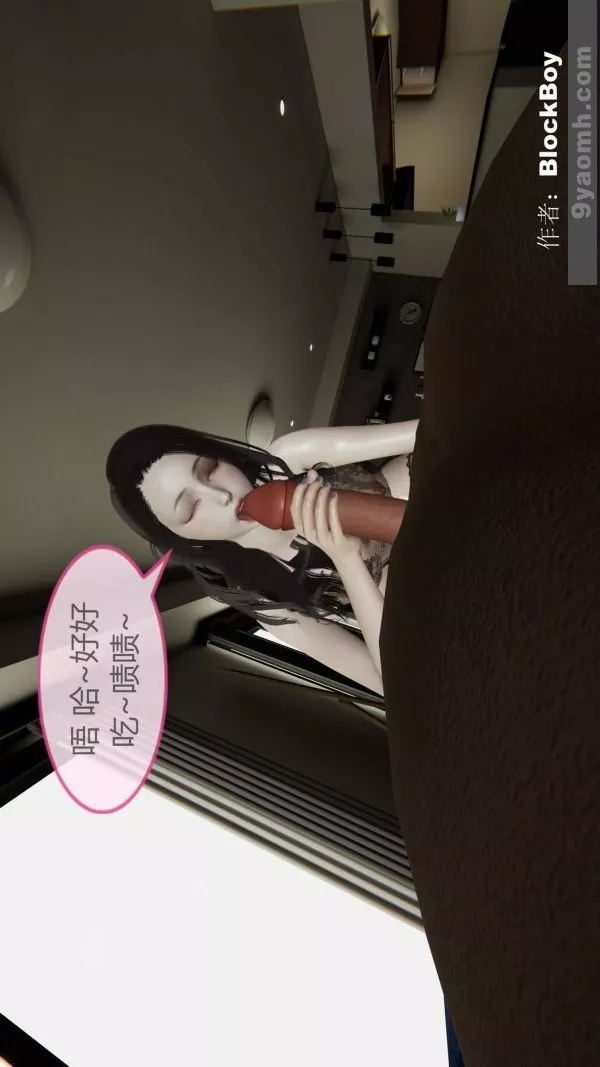 [3D]色靈系統+番外第11章-01話