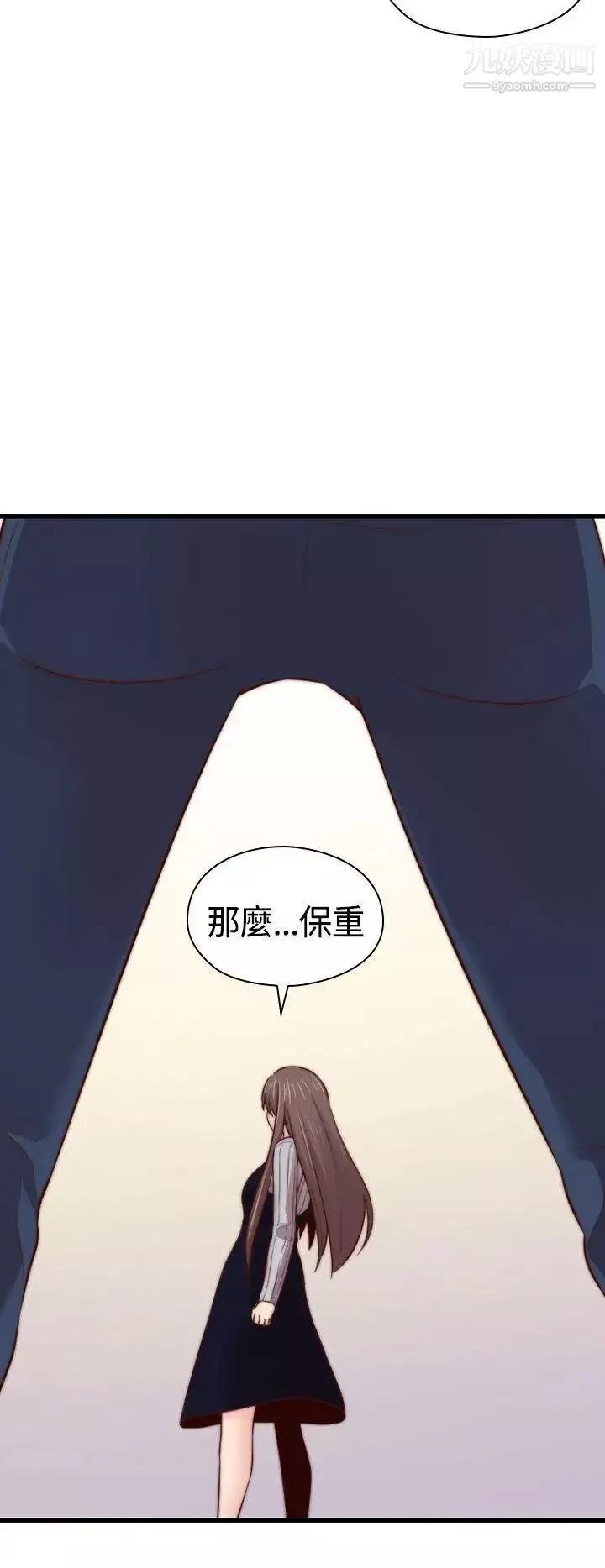 H校園第67話-第2季冒牌貨