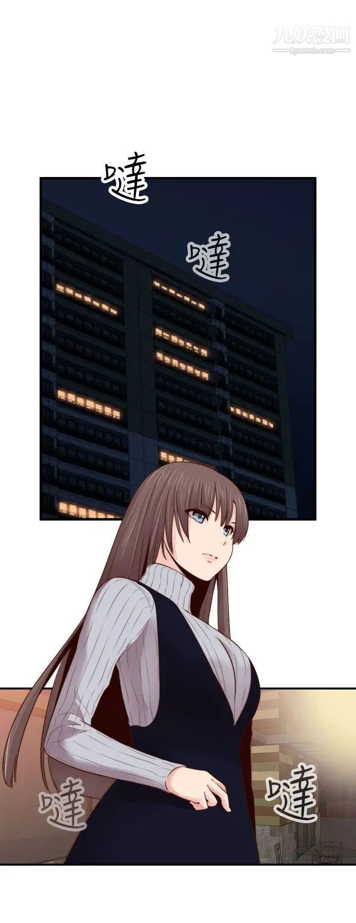 H校園第67話-第2季冒牌貨