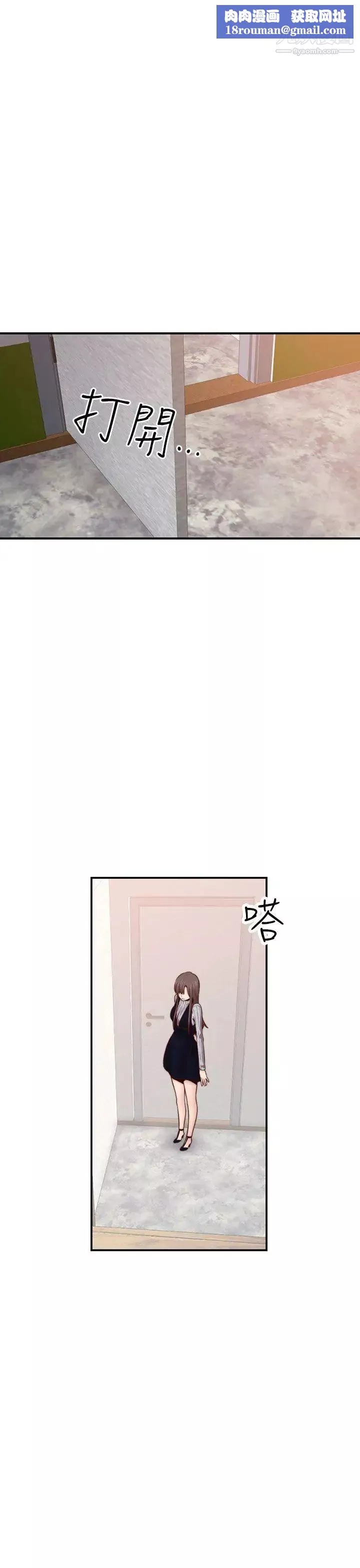 H校园-第67话-第2季冒牌货 - 图片 20