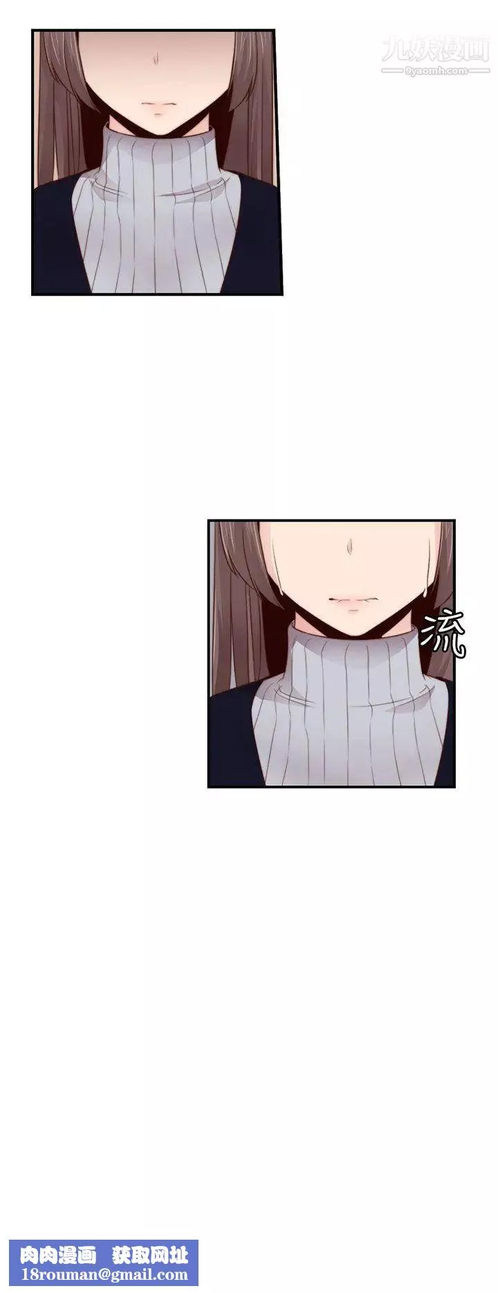 H校園第67話-第2季冒牌貨