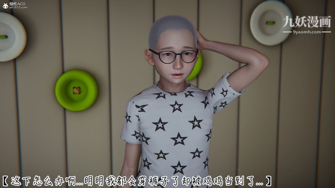 漂亮妈妈的过家家游戏[3D]第05章【第02话】