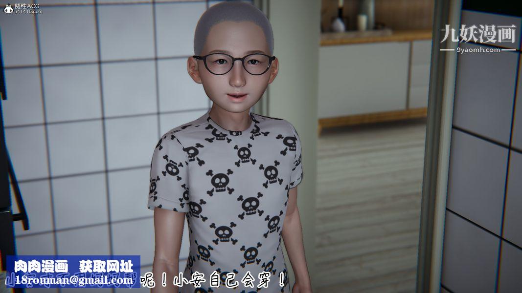 漂亮媽媽的過家家遊戲[3D]第05章【第02话】