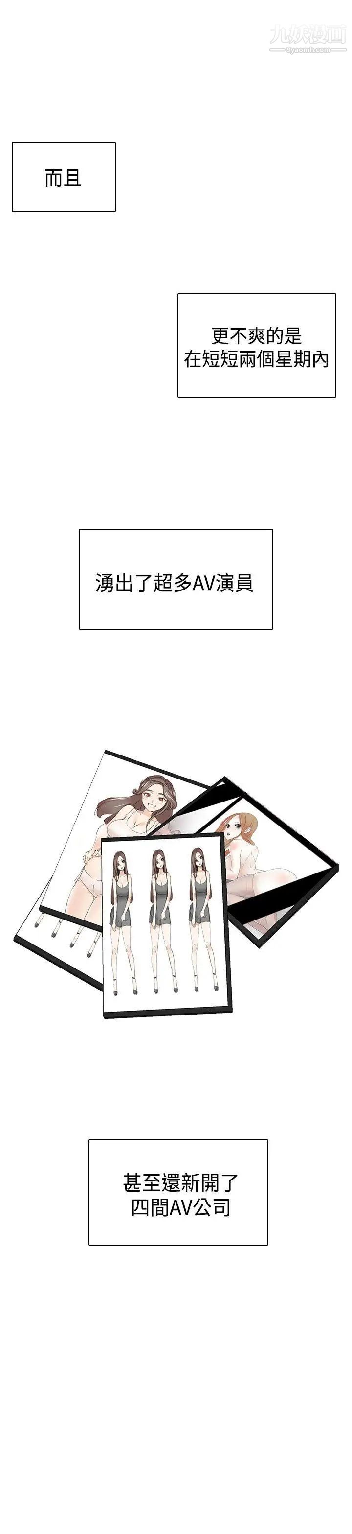 H校园第67话-第2季冒牌货