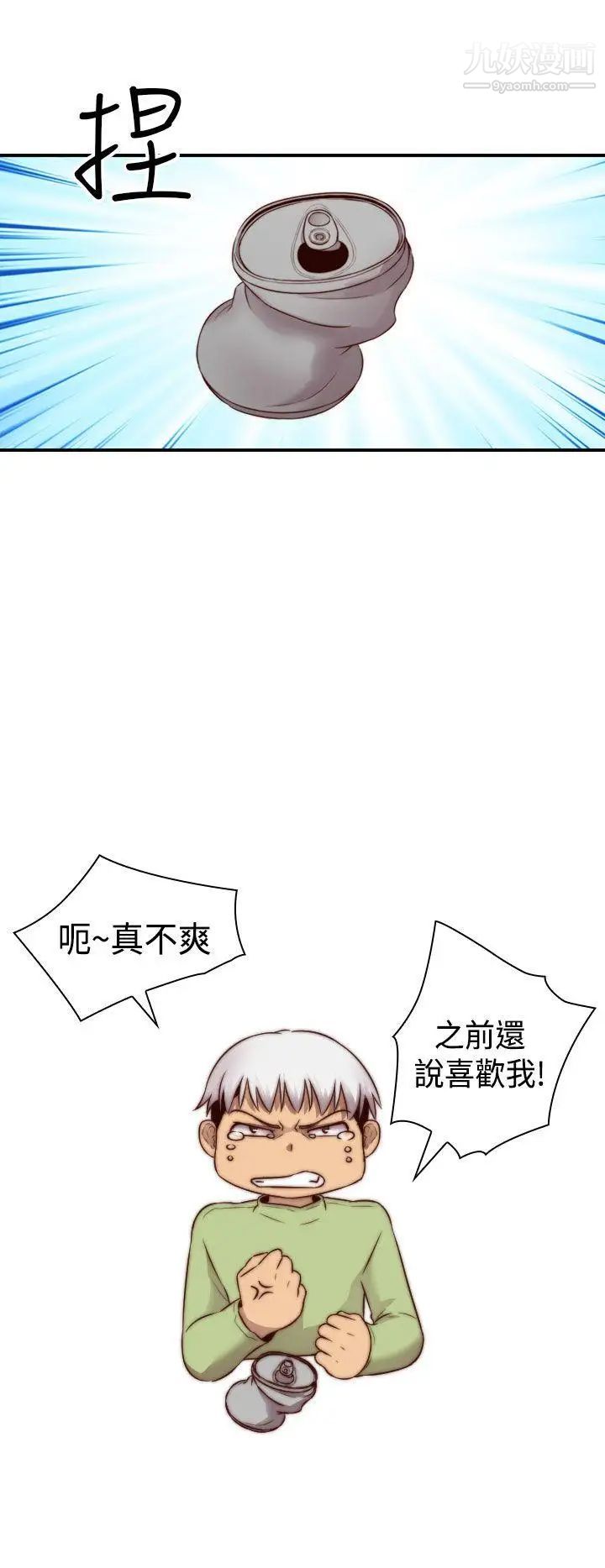 H校园第67话-第2季冒牌货