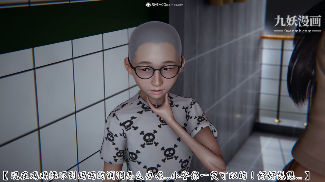 漂亮妈妈的过家家游戏[3D]第05章【第02话】