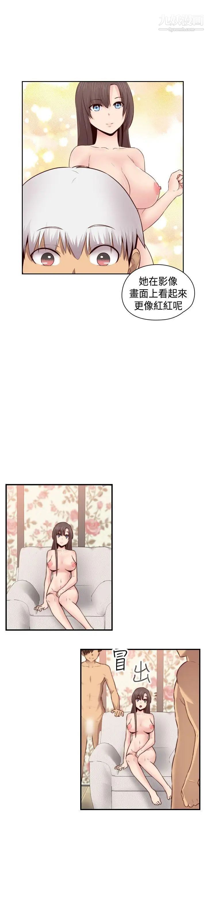 H校园第67话-第2季冒牌货