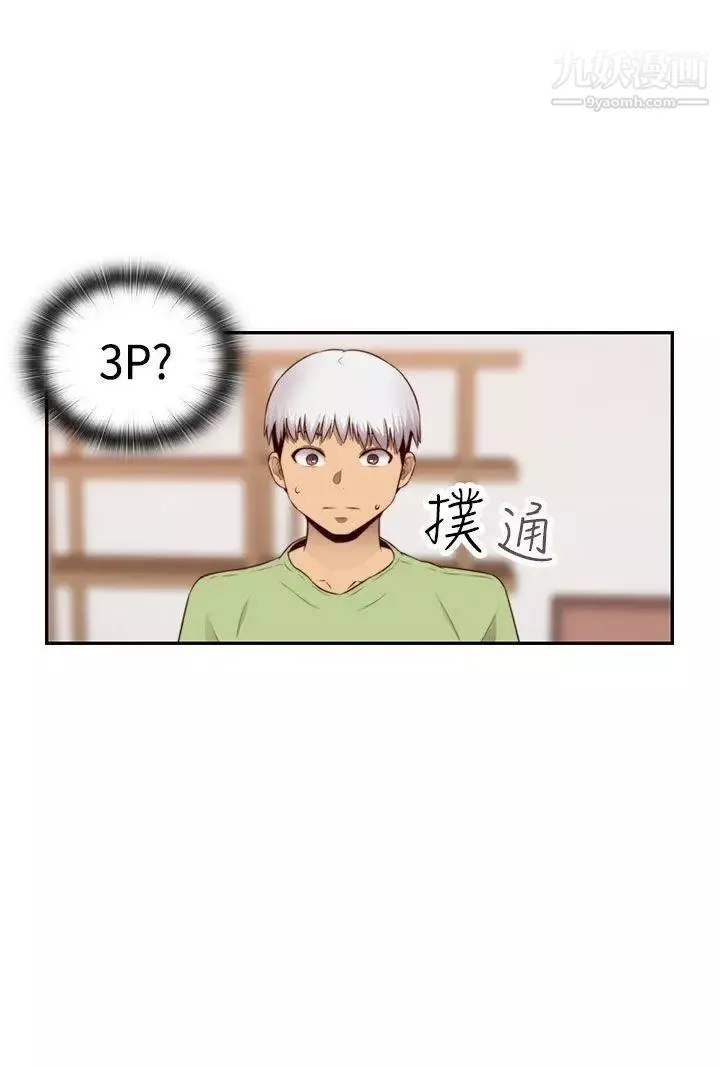 H校园-第67话-第2季冒牌货 - 图片 34