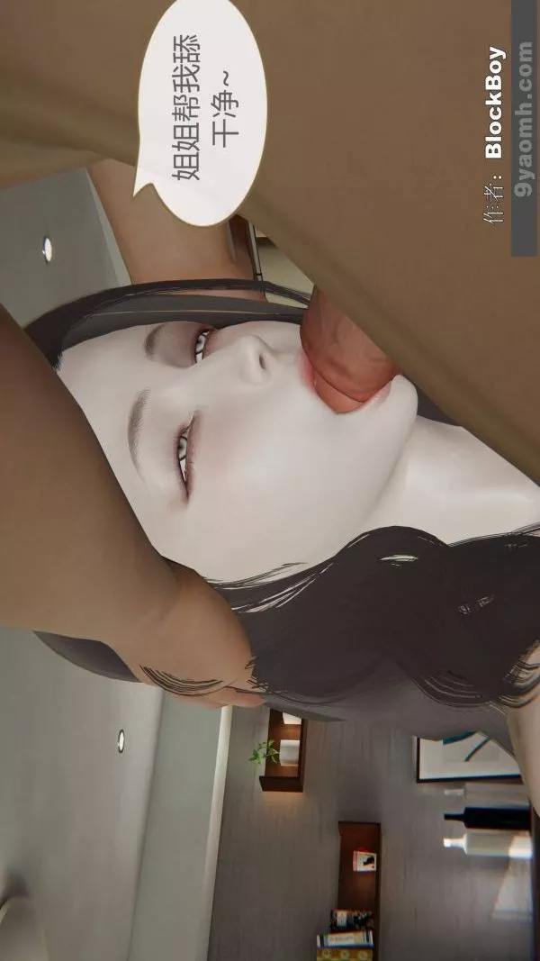 [3D]色灵系统+番外-第11章-01话 - 图片 39