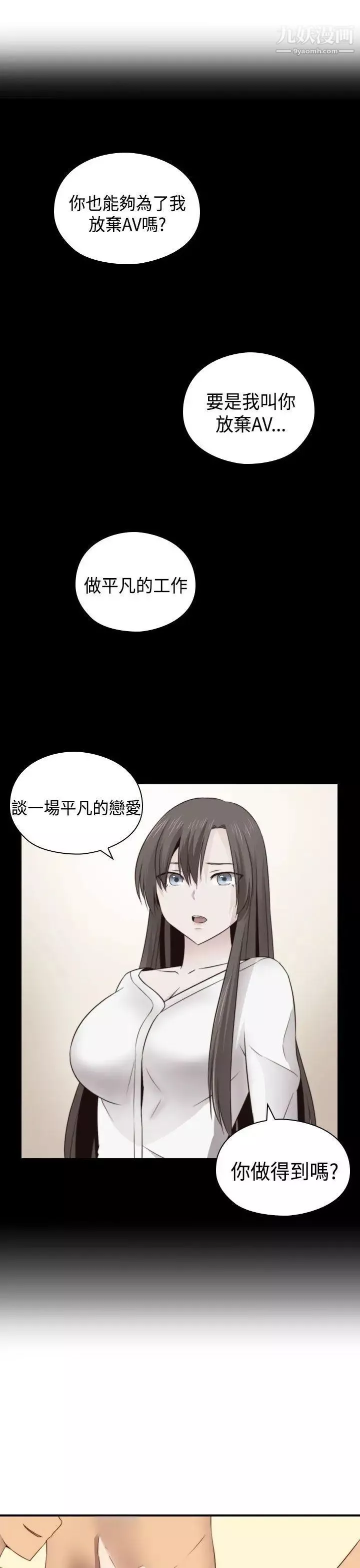 H校園第68話-第2季沒有人比我更愛你