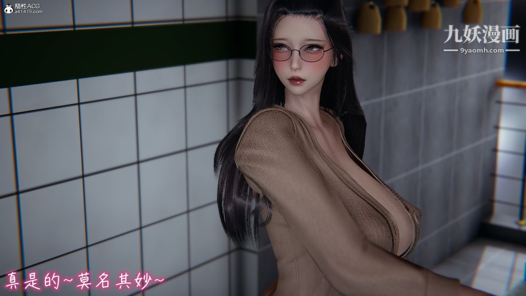 漂亮媽媽的過家家遊戲[3D]第05章【第03话】