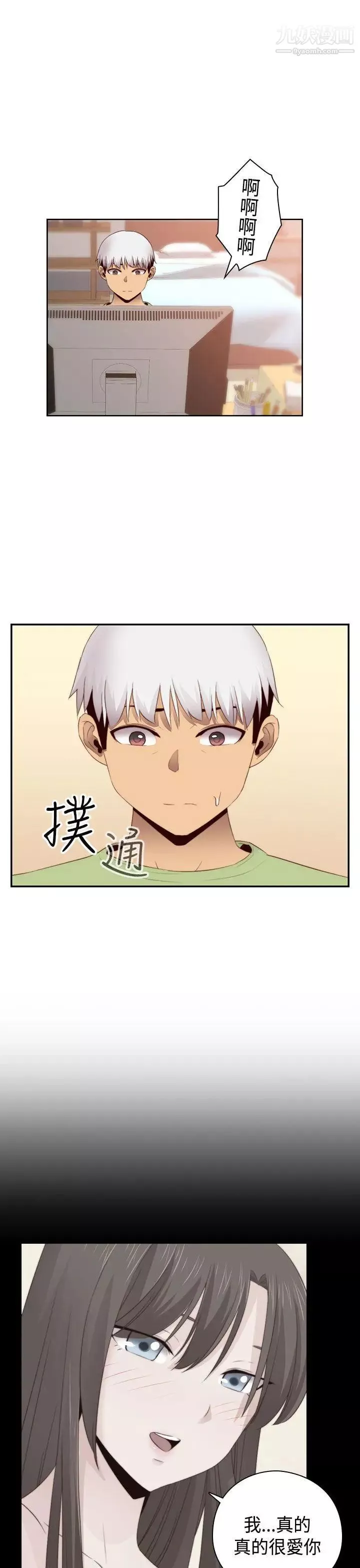 H校園第68話-第2季沒有人比我更愛你