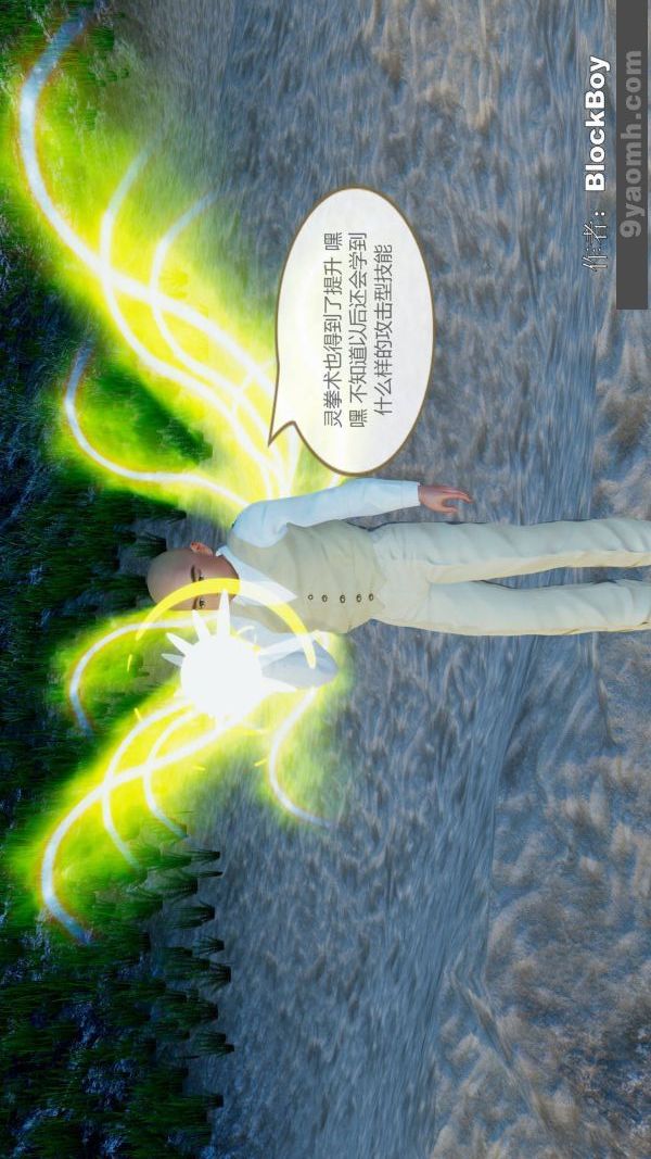 [3D]色靈系統+番外第11章-01話