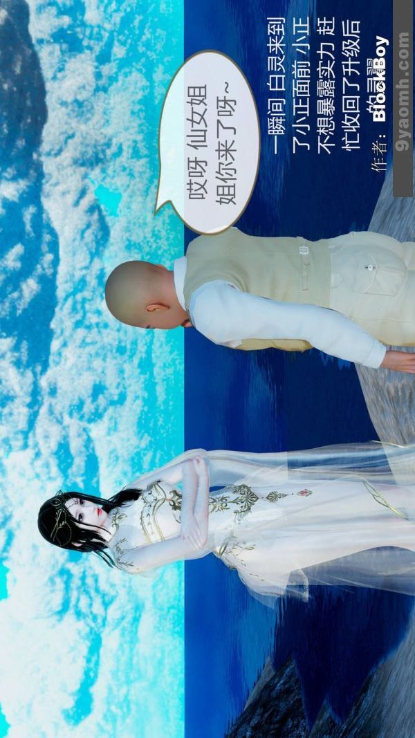 [3D]色灵系统+番外第11章-01话