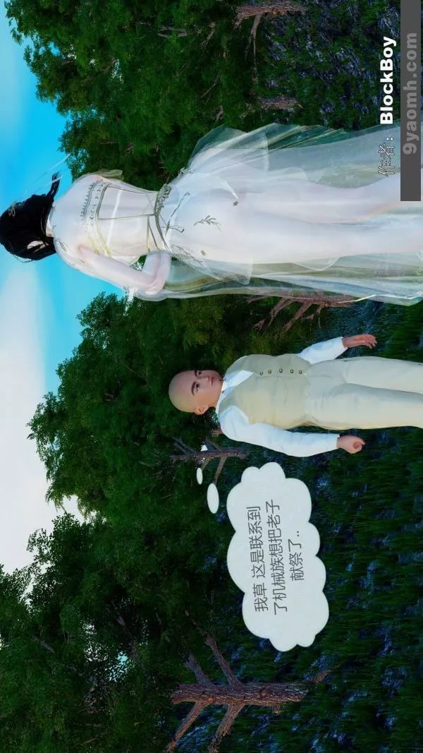 [3D]色灵系统+番外-第11章-01话 - 图片 46