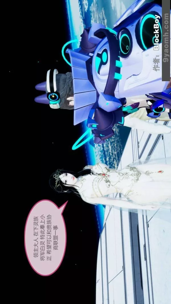 [3D]色靈系統+番外第11章-01話