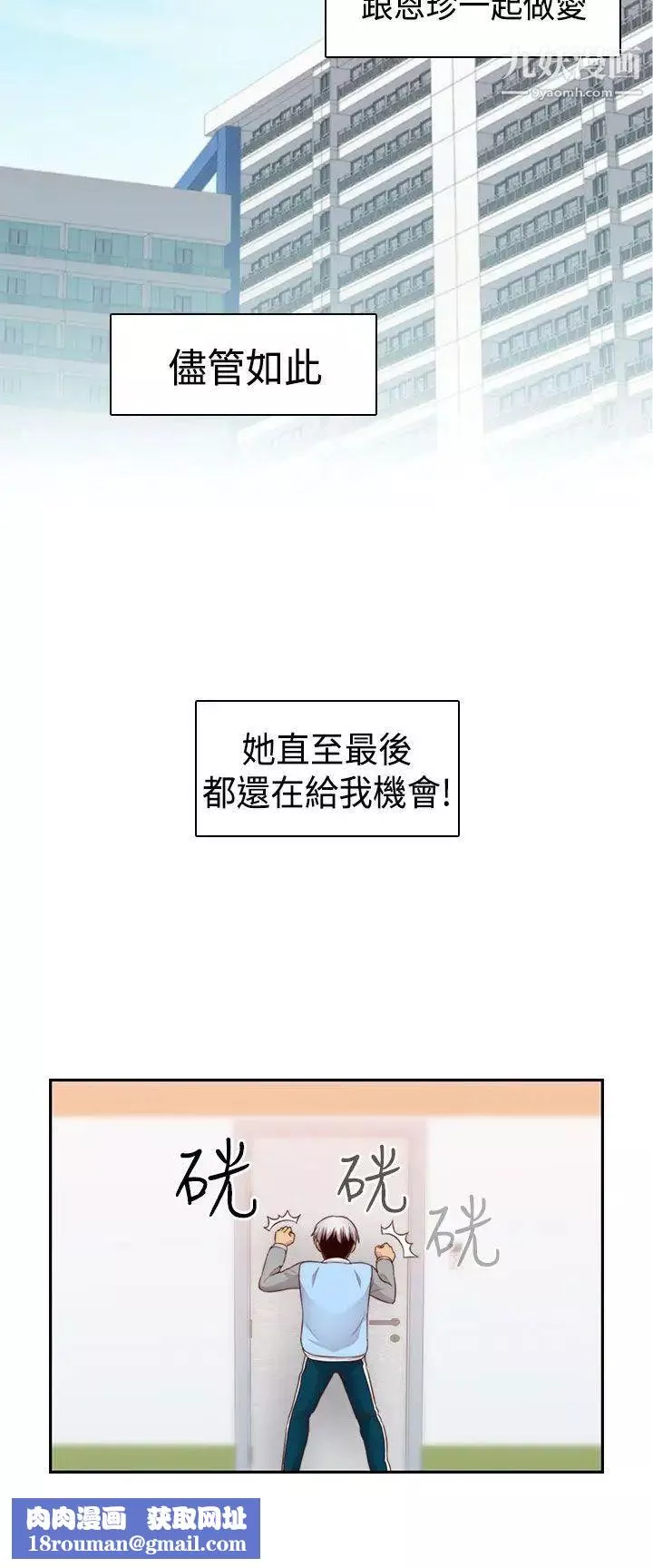 H校园-第68话-第2季没有人比我更爱你 - 图片 20