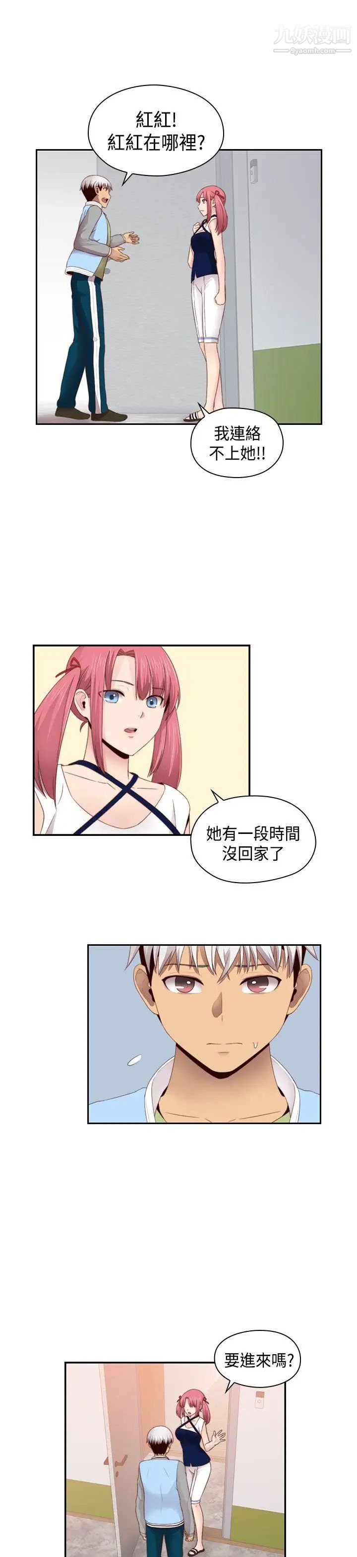 H校園第68話-第2季沒有人比我更愛你