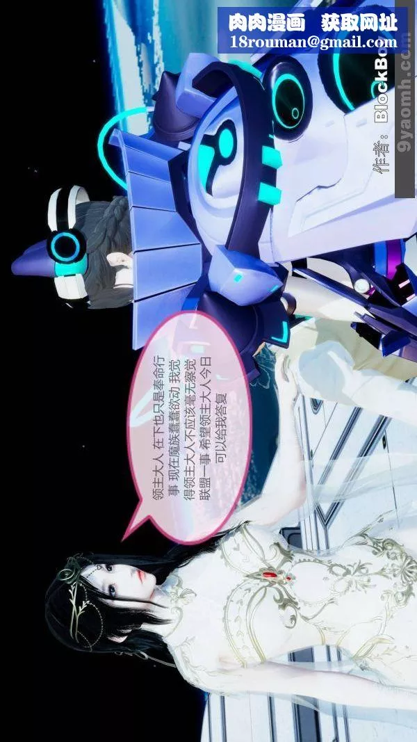 [3D]色灵系统+番外-第11章-02话 - 图片 1