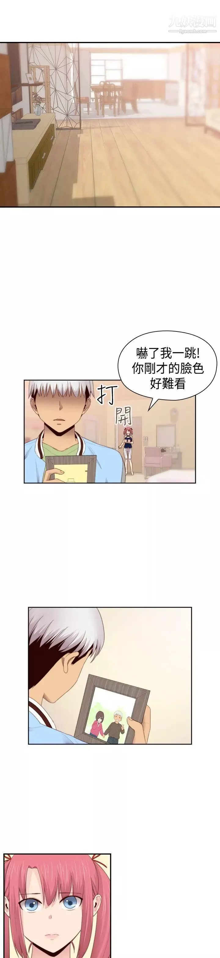 H校园-第68话-第2季没有人比我更爱你 - 图片 24