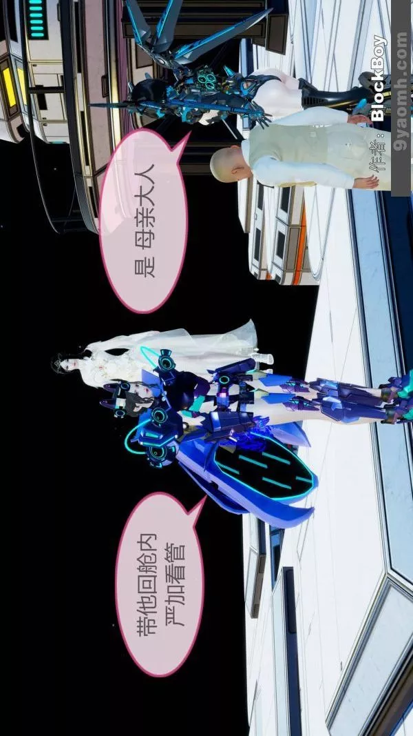 [3D]色靈系統+番外第11章-02話