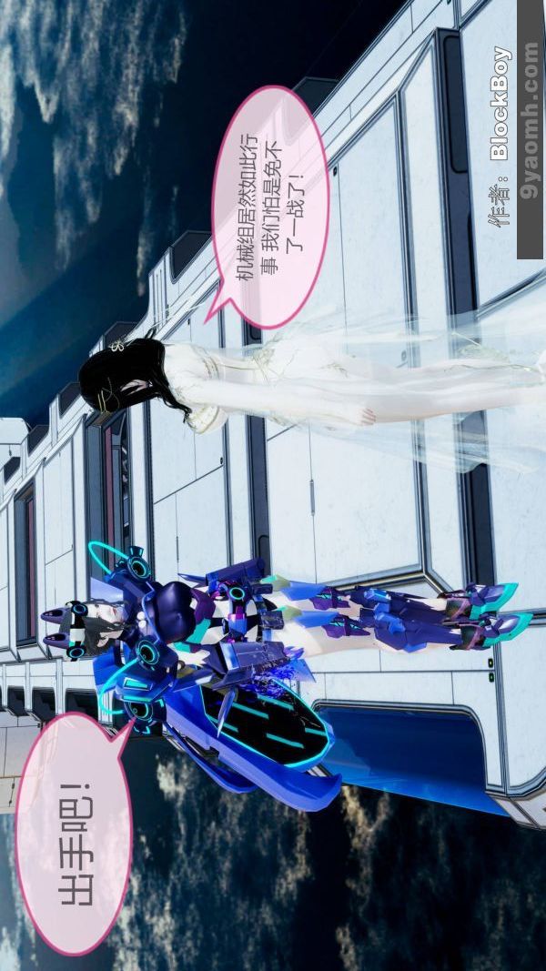 [3D]色灵系统+番外第11章-02话