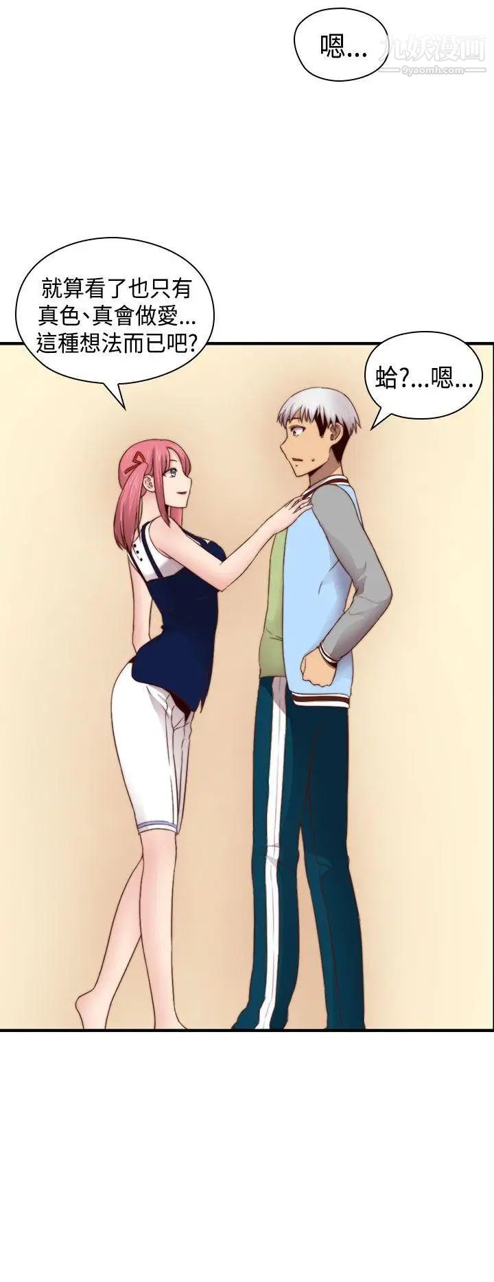 H校园第68话-第2季没有人比我更爱你