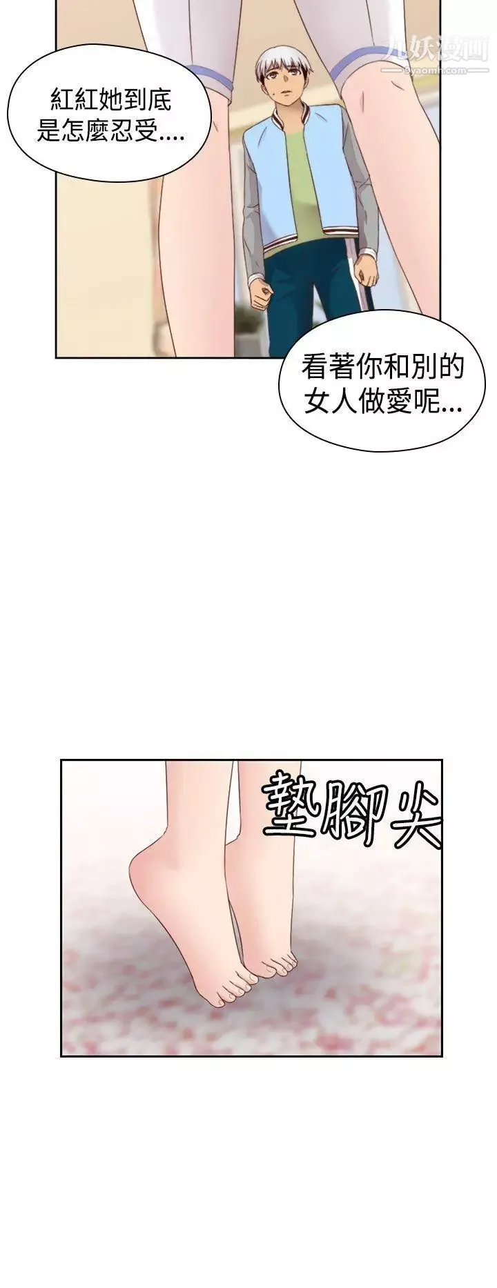 H校园-第68话-第2季没有人比我更爱你 - 图片 32