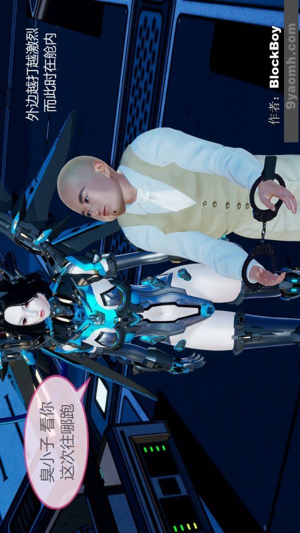 [3D]色靈系統+番外第11章-02話