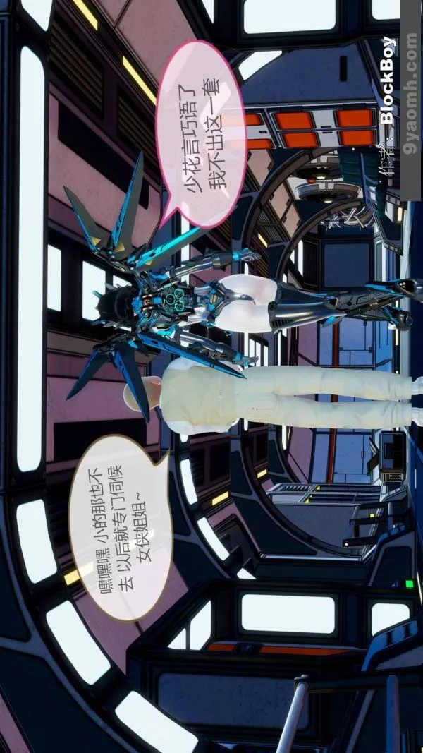 [3D]色灵系统+番外-第11章-02话 - 图片 23
