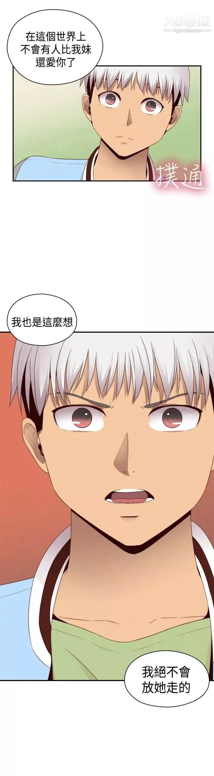 H校園第69話-第2季和我重新開始吧