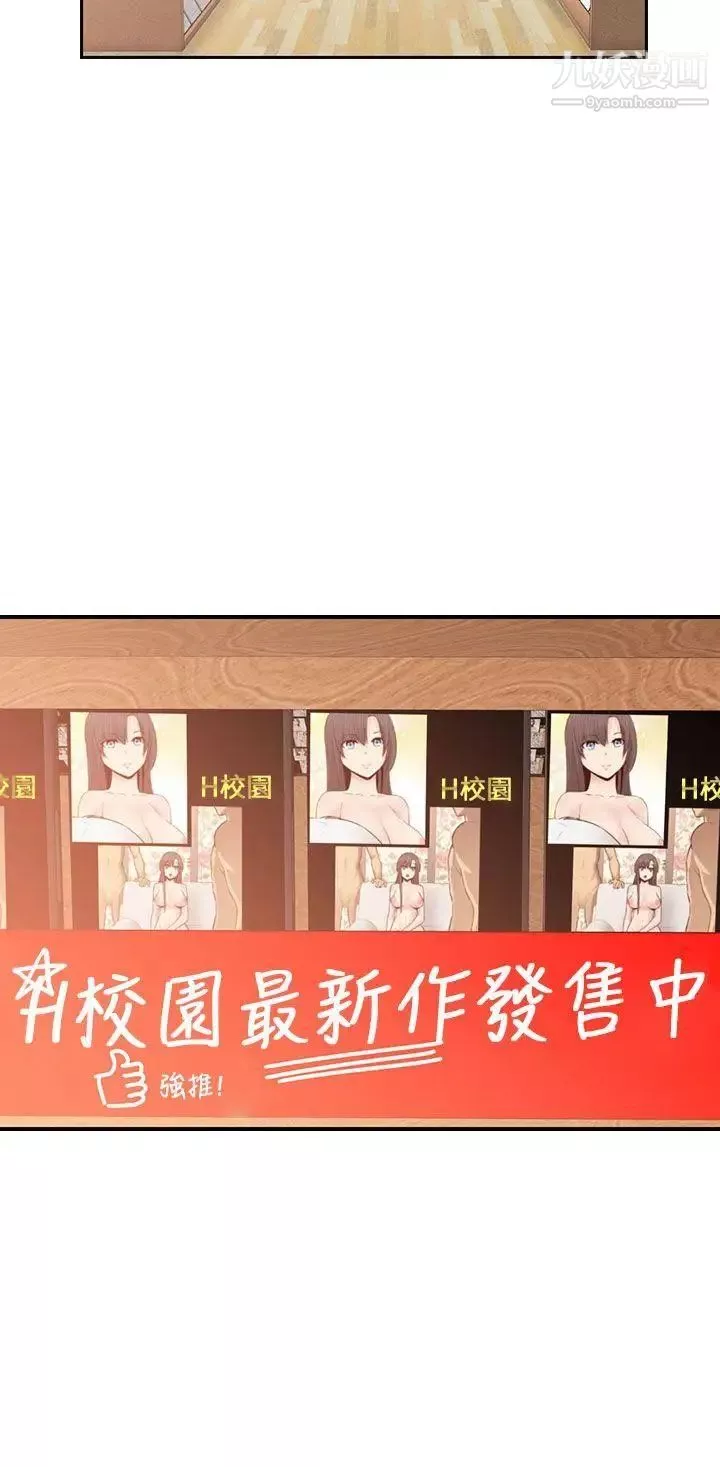 H校园-第69话-第2季和我重新开始吧 - 图片 5