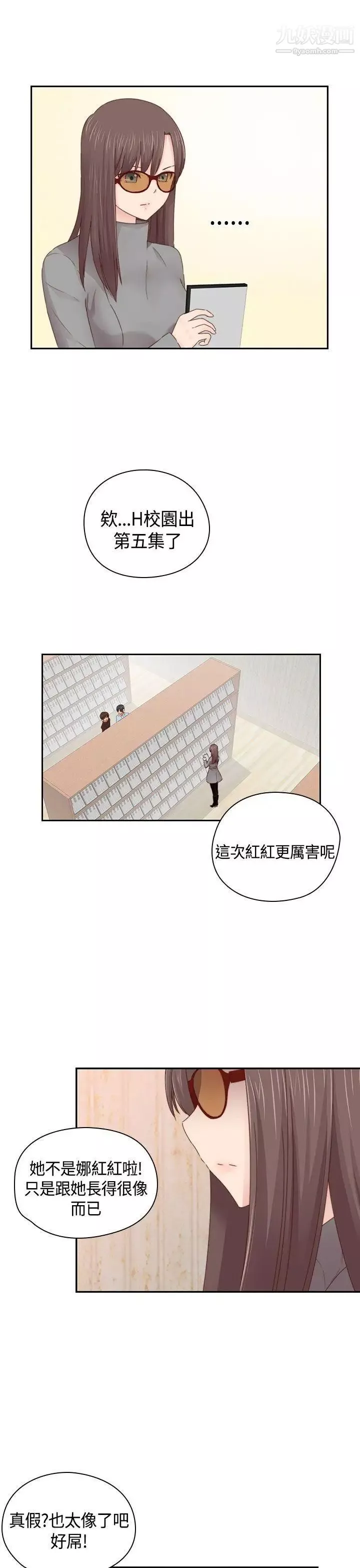 H校園第69話-第2季和我重新開始吧