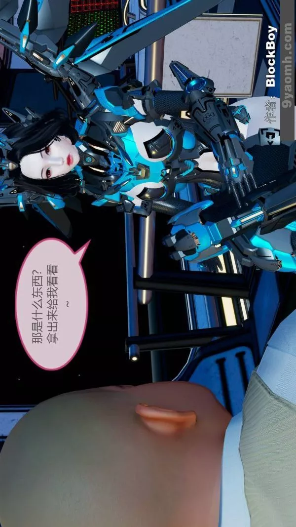 [3D]色靈系統+番外第11章-02話