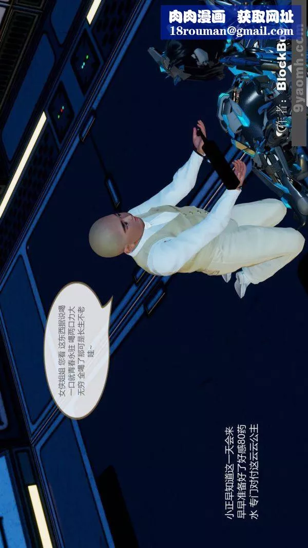 [3D]色灵系统+番外-第11章-02话 - 图片 26