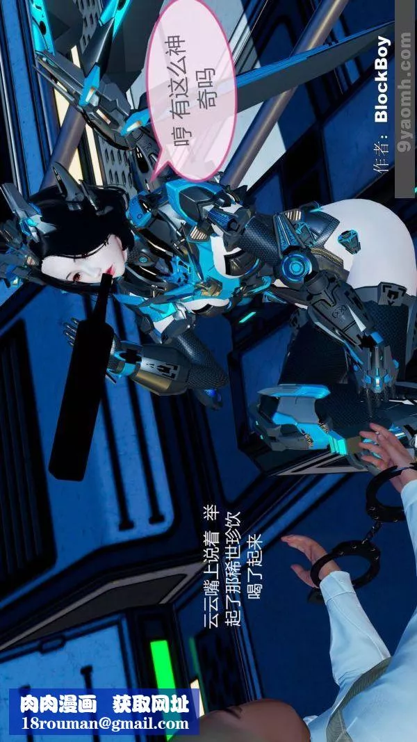 [3D]色灵系统+番外-第11章-02话 - 图片 27
