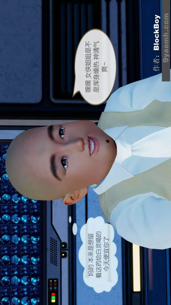 [3D]色灵系统+番外-第11章-02话 - 图片 29