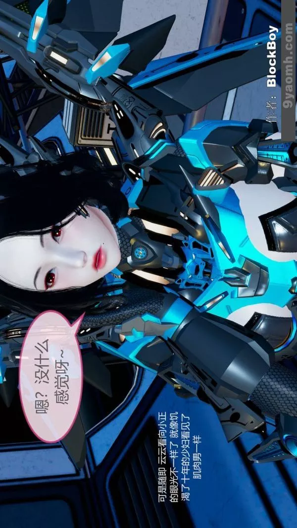 [3D]色灵系统+番外-第11章-02话 - 图片 28