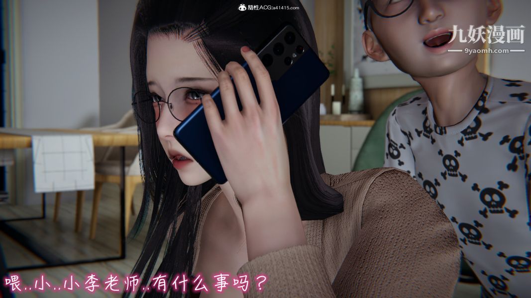 漂亮妈妈的过家家游戏[3D]第05章【第04话】