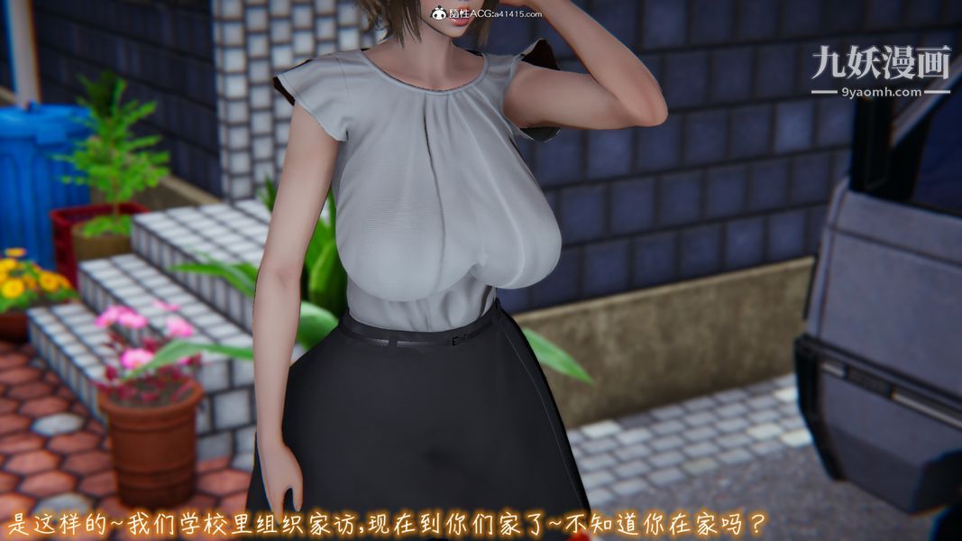 漂亮媽媽的過家家遊戲[3D]第05章【第04话】