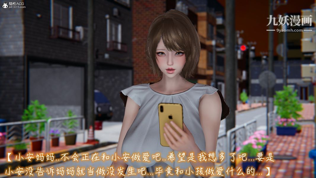 漂亮妈妈的过家家游戏[3D]第05章【第04话】