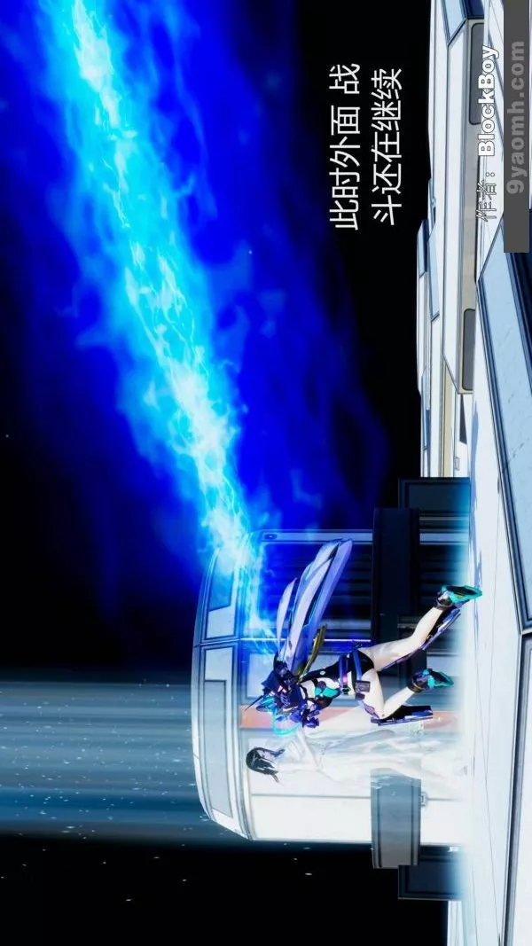 [3D]色灵系统+番外-第11章-02话 - 图片 32