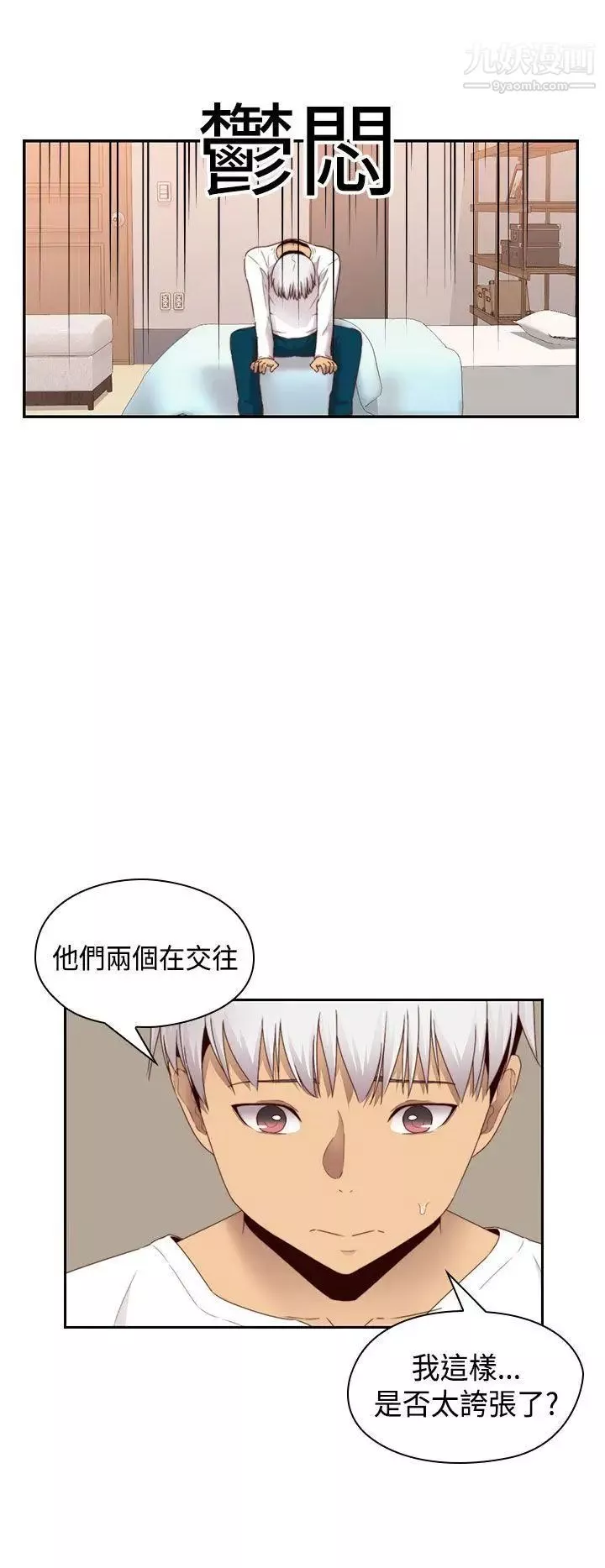 H校園第69話-第2季和我重新開始吧