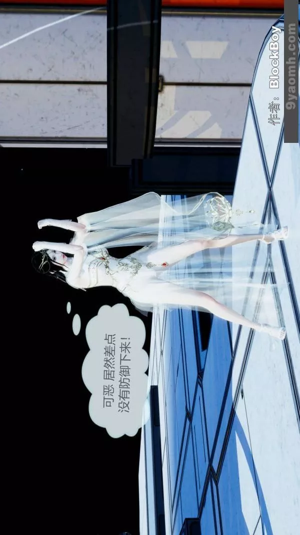 [3D]色灵系统+番外-第11章-02话 - 图片 34