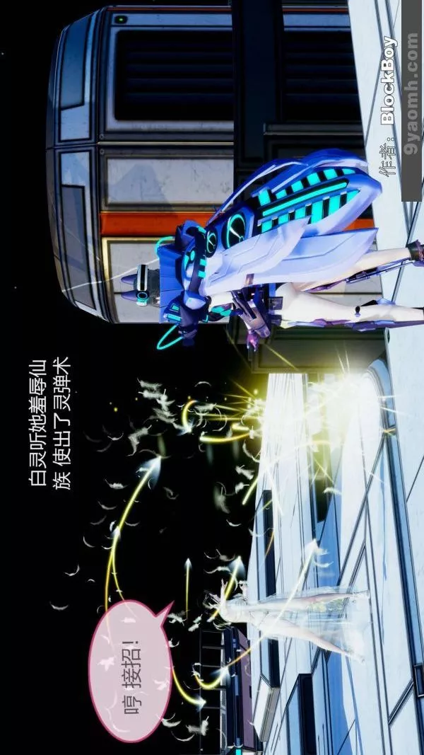 [3D]色灵系统+番外-第11章-02话 - 图片 36