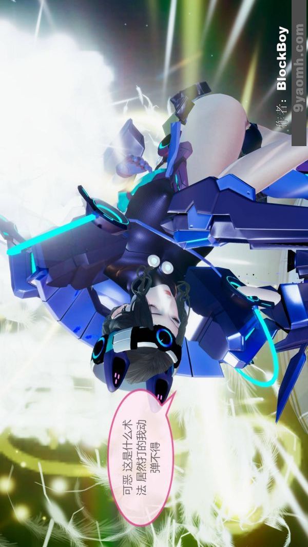 [3D]色靈系統+番外第11章-02話